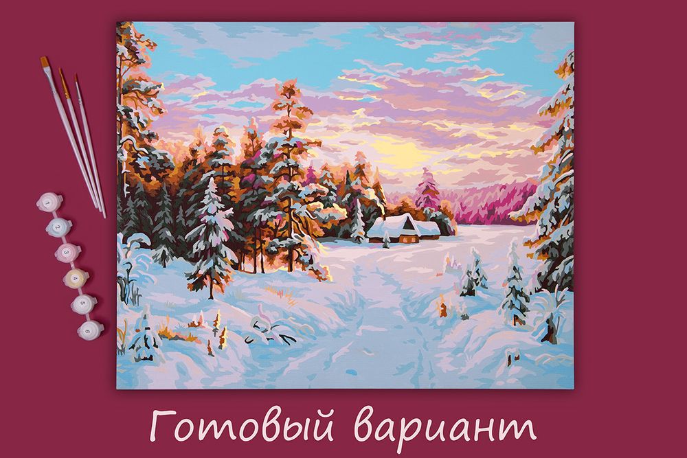 Картина по номерам Фрея, Дорога к дому, 50х40 см