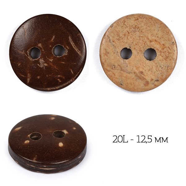 Пуговицы кокос 2 прокола 20L-12.5 мм, TBY.B310 цв.натуральный, 20 шт