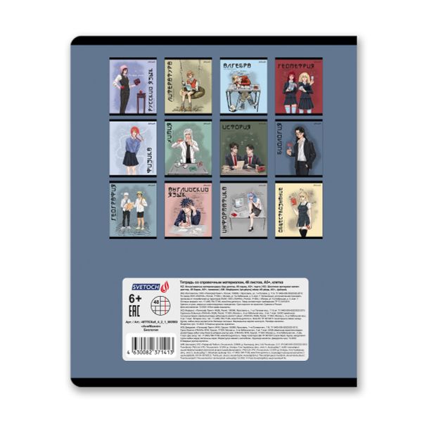 Тетрадь со справочным материалом АниМания, выборочный лак, A5+ 48 л. на скобе 65 г/м², белизна 100%, 10 шт, клетка, 000560 Биология, Светоч 48ТПСКа5_4_2_1