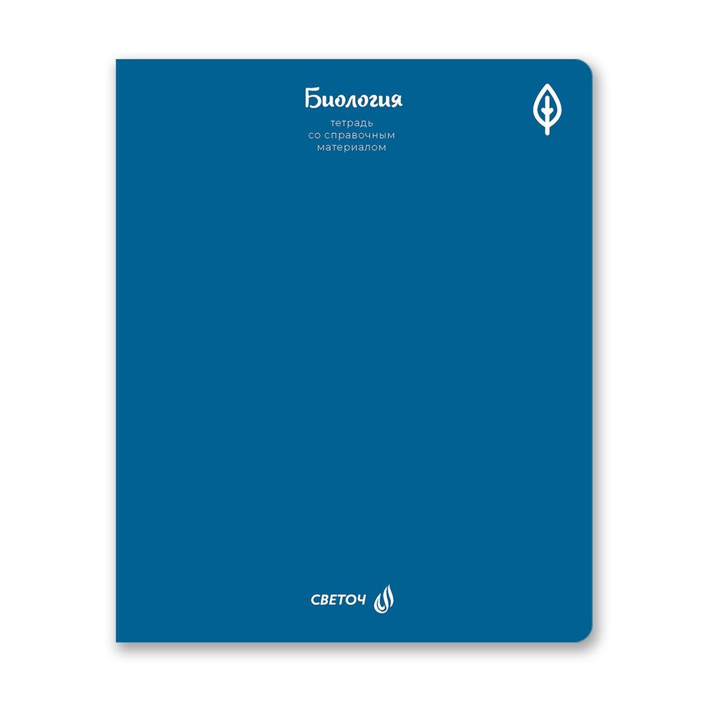 Комплект тетрадей со справочными материалами Яркие краски, матовая ламинация + выбор. лак, A5+ 48 л. 12 шт, на скобе 65 г/м², белизна 100%, клетка/линия, 00891 12 предметов, Светоч 48К3