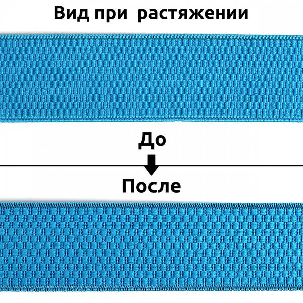 Резинка для подтяжек (помочная) 40.0 мм / 4±0.5 метра, 274 голубой