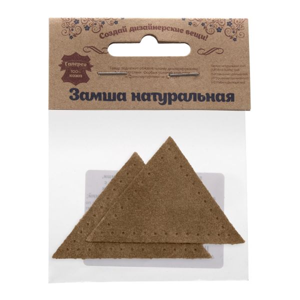 Заплатки пришивные из замши треугольник 6х6х6 см, с перфорацией, 2 шт, 32 кэмел, 59902