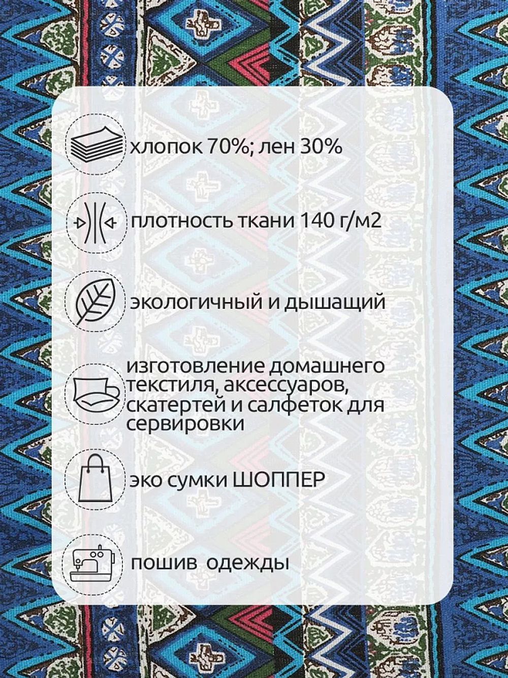 Льняная ткань 140 г/м², 150 см / 3 метра, TBY.DJ.51.3