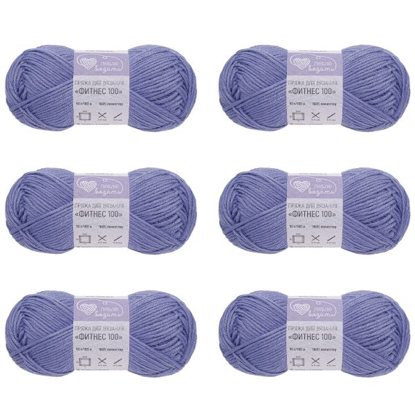 Пряжа Люблю вязать Фитнес 100 / уп.6 мот. по 50 г, 100 м, 687 синий
