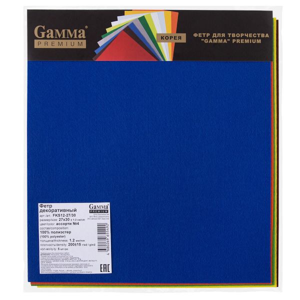 Фетр листовой жесткий 1.2 мм, 27х30 см, 5 шт, ассорти 4, Gamma FKS12-27/30