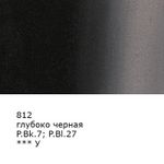 Краска гуашь художественная 40 мл, 6 шт, 812_Глубоко черная (Black deep), Vista-Artista VAG-40