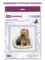 Набор для вышивания нитками Риолис, Йоркширский терьер 25х25 см