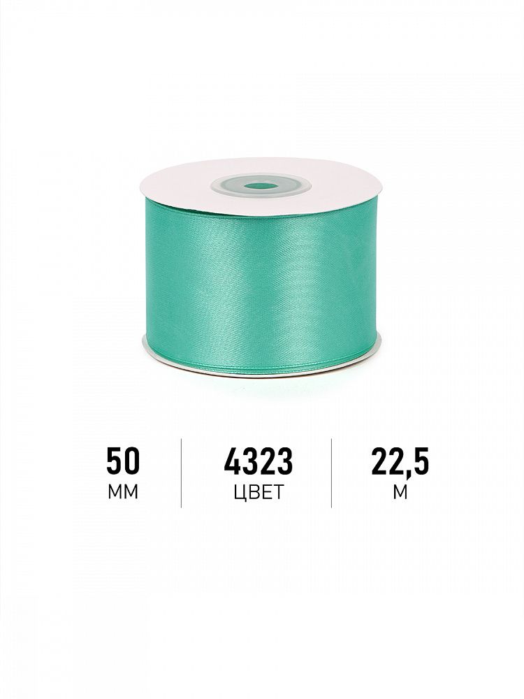 Лента атласная 50мм, 4323 яркая мята Magic4Hobby, 22,5м (±1м) картон
