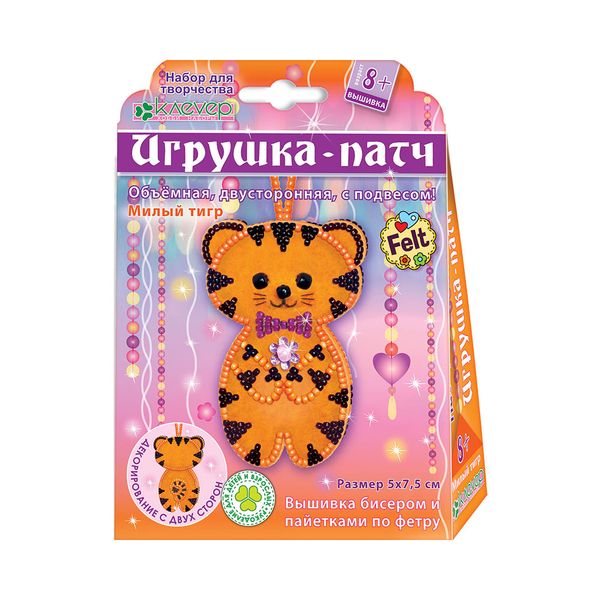 Набор для творчества Клевер, Милый тигр (игрушки-патч), АФ 10-103