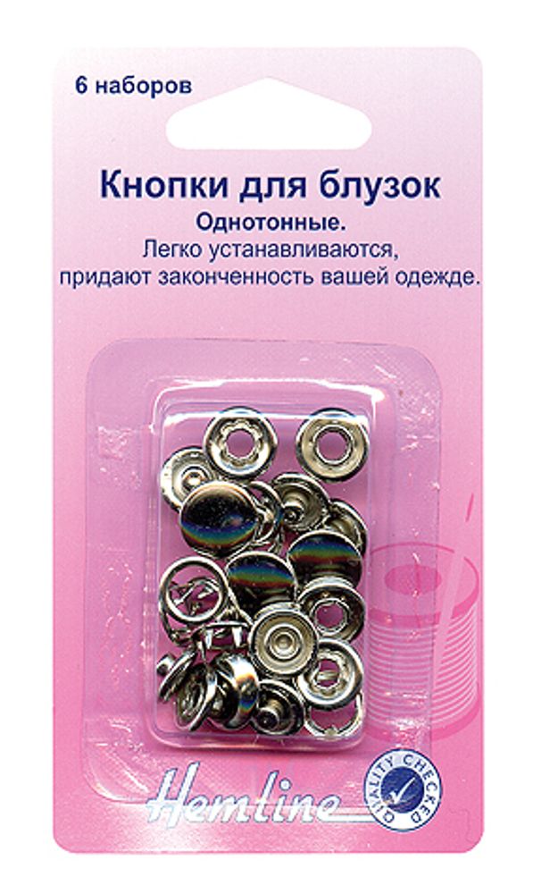 Кнопка рубашечная закрытая ⌀11 мм, 6 наборов, цв. серебристый, Hemline /TOS/