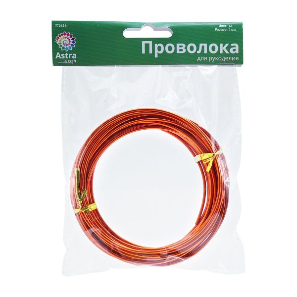 Проволока для рукоделия 2 мм / 10 м, Astra&Craft, 12 медный