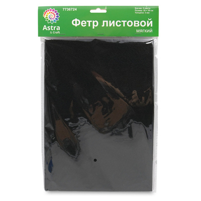 Фетр листовой мягкий 3.0 мм, 400гр, 20х30см, 3 штак Astra&Craft (AF870/YF659 черный)
