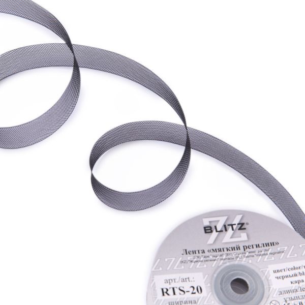 Регилин корсетный 20.0 мм / 15±0.5 метров, п/э, черный, Blitz RTS-20