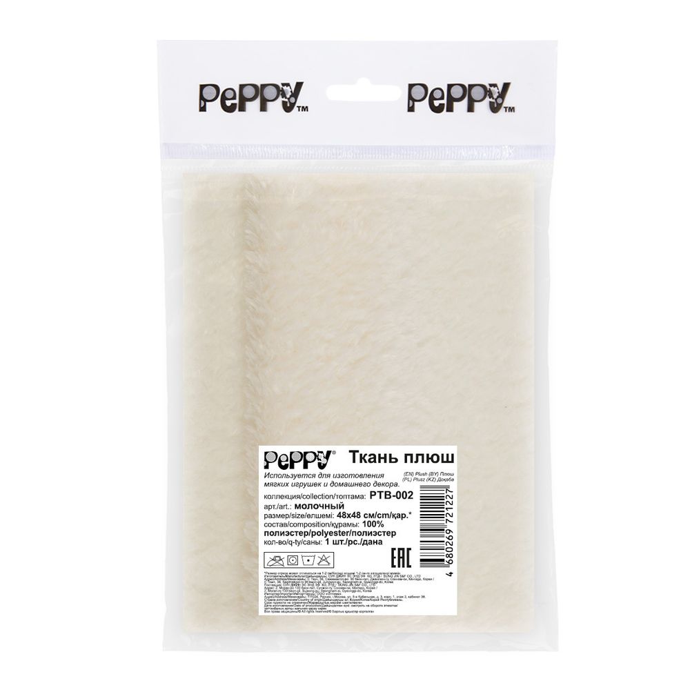 Плюш (ткань) Peppy 06 PTB-2, 288 г/м², 48х48 см, молочный