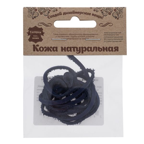 Шнур кожа натуральная ⌀3.0 мм / 1 метр, дизайн 301, 100% кожа, т.синий