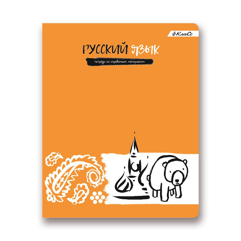Тетрадь предметная Грызем гранит науки A5+ 48 л. на скобе, 10 шт, линия, Русский язык 48ТСК5 000178, Светоч