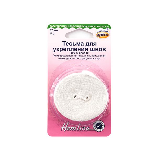 Тесьма киперная 20 мм / 5 метров, белый, SHV, Hemline /TOS/