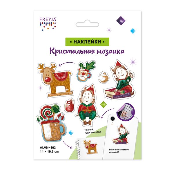 Алмазная (кристальная) мозаика Фрея, Наклейки Гномы, 14х19,5 см