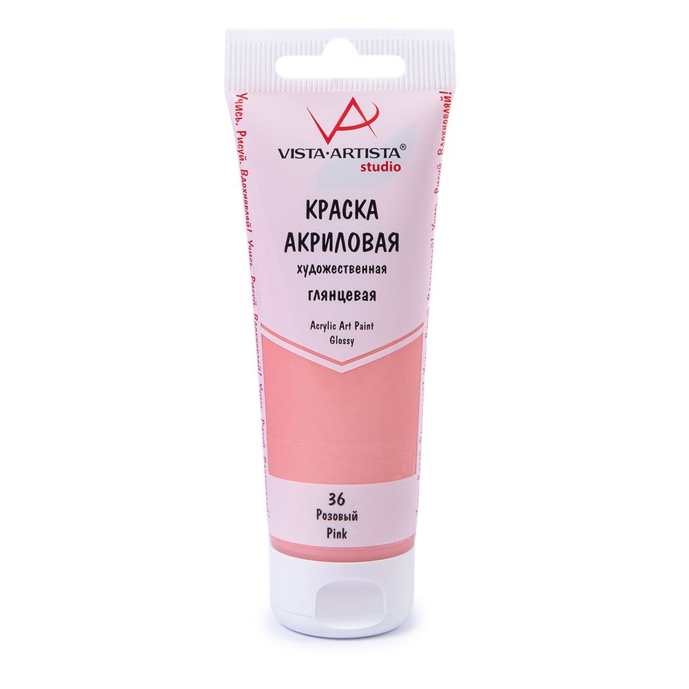 Краска акриловая глянцевая 75 мл, 36 Розовый (Pink), Vista-Artista VAAG-75