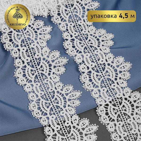 Кружево гипюр (плетёное) 70 мм / 4.5 метра, TBY.SUN.11, цв.белый