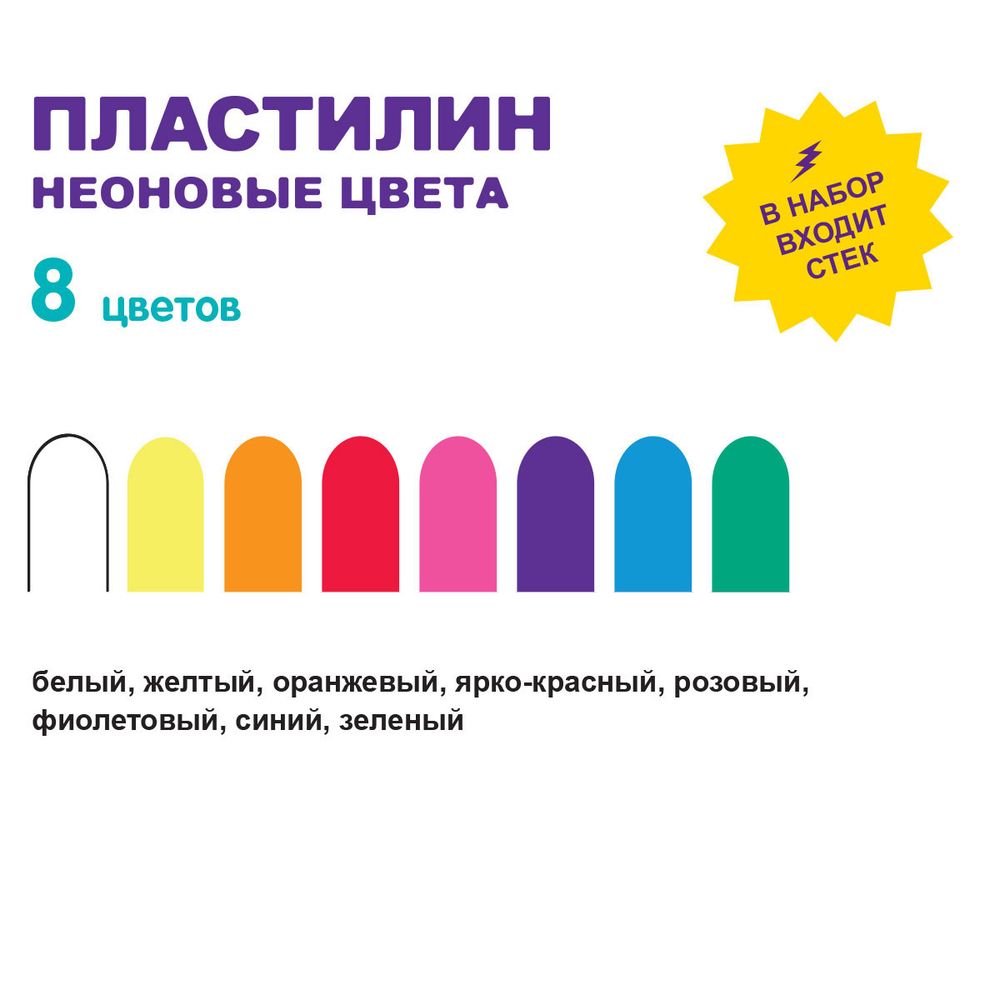 Пластилин восковой Неоновые цвета 96 г, 8 цв, Лео LPMCF-0108