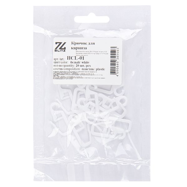 Крючки шторные для карниза пластик с замком 4 мм, 20 шт, белый, Blitz HCL-01