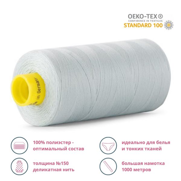 Нитка особо тонкая Gutermann Mara №150 (150/2), 1000 м, 713953, цв. 2086 нежно-мятный, 1 катушка
