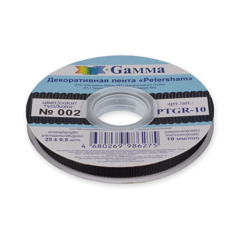 Лента репсовая (в рубчик) с зубчатым краем 10.0 мм, 25±1 метров, 002 черный, Gamma PTGR-10