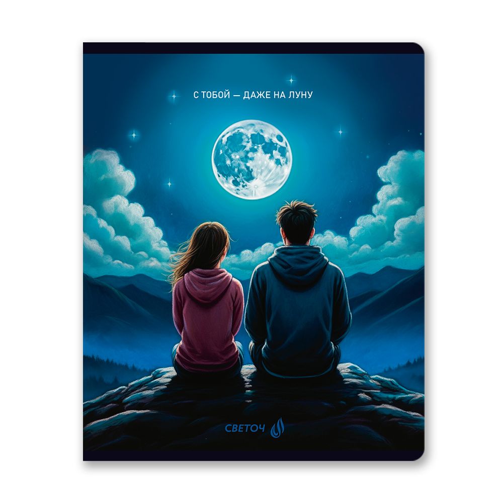 Тетрадь ученическая общая, глянцевая ламинация A5 60 л. на скобе 65 г/м², белизна 100% 10 шт клетка, 01519 Романтика заката, Светоч Т200