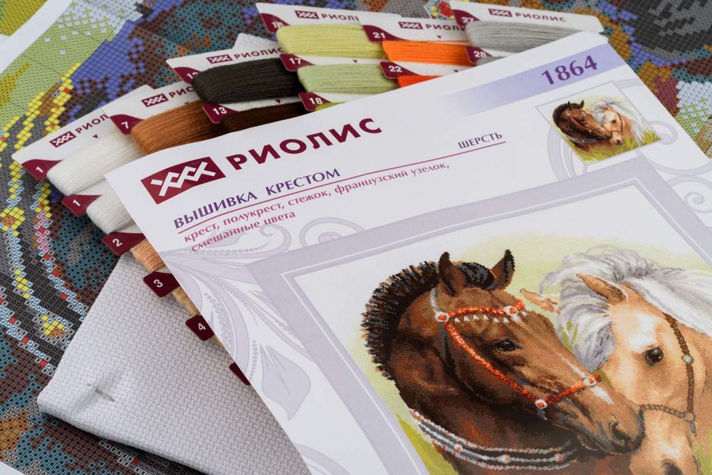 Набор для вышивания нитками Риолис, Пара лошадей 40х40 см