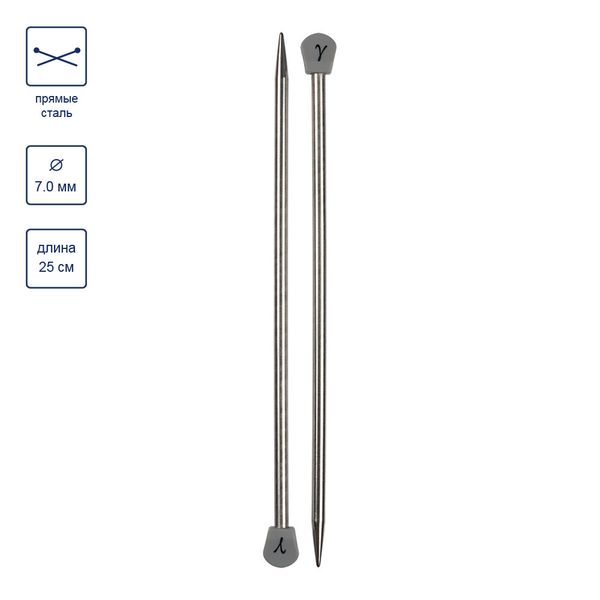 Спицы прямые металл ⌀7.0 мм, 25 см, никель, Gamma MKP25