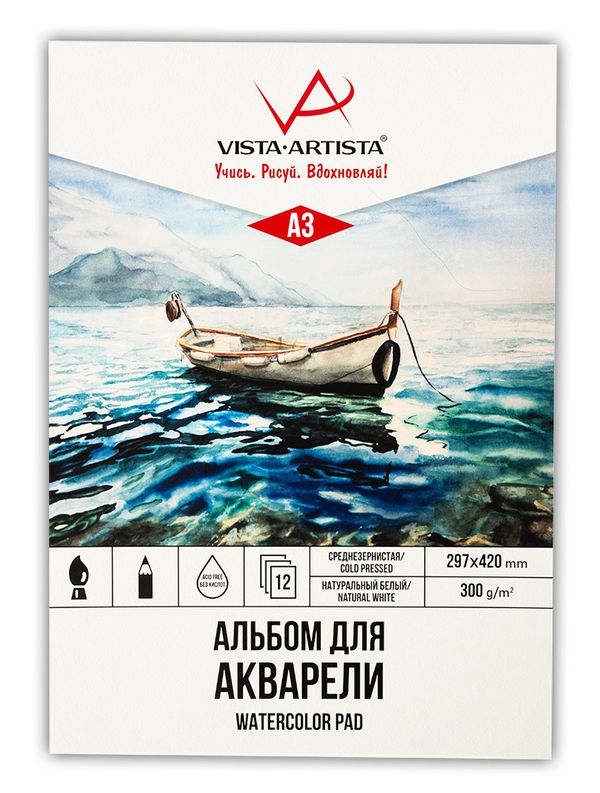 Альбом для акварели 300 г/м², А3 склейка 12 л, cold pressed/среднезернистая, Vista-Artista WCPP-A3
