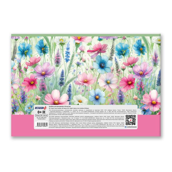 Альбом для рисования выбор.лак, 100 г/м², A4 29.5х20.2 см, 48 л. на скобе 5 шт, 01718 Полевые цветы, Светоч А260