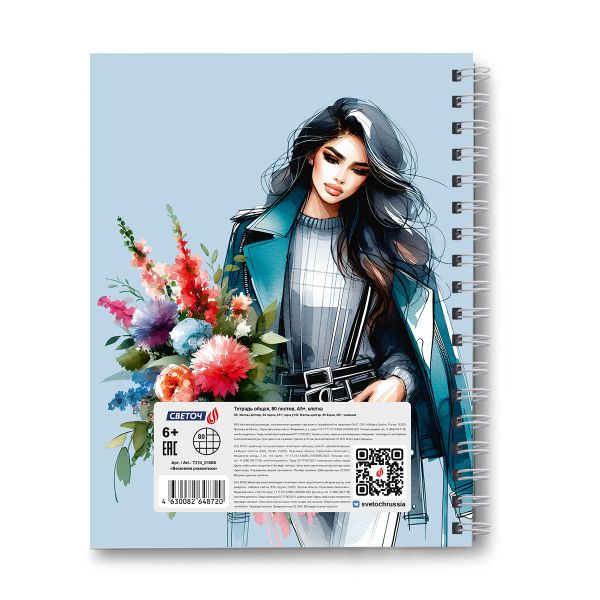 Тетрадь общая с твердой обложкой, матовая ламинация A5 80 л. на гребне 65 г/м², белизна 100% 4 шт клетка, 01568 Весенняя романтика, Светоч Т214