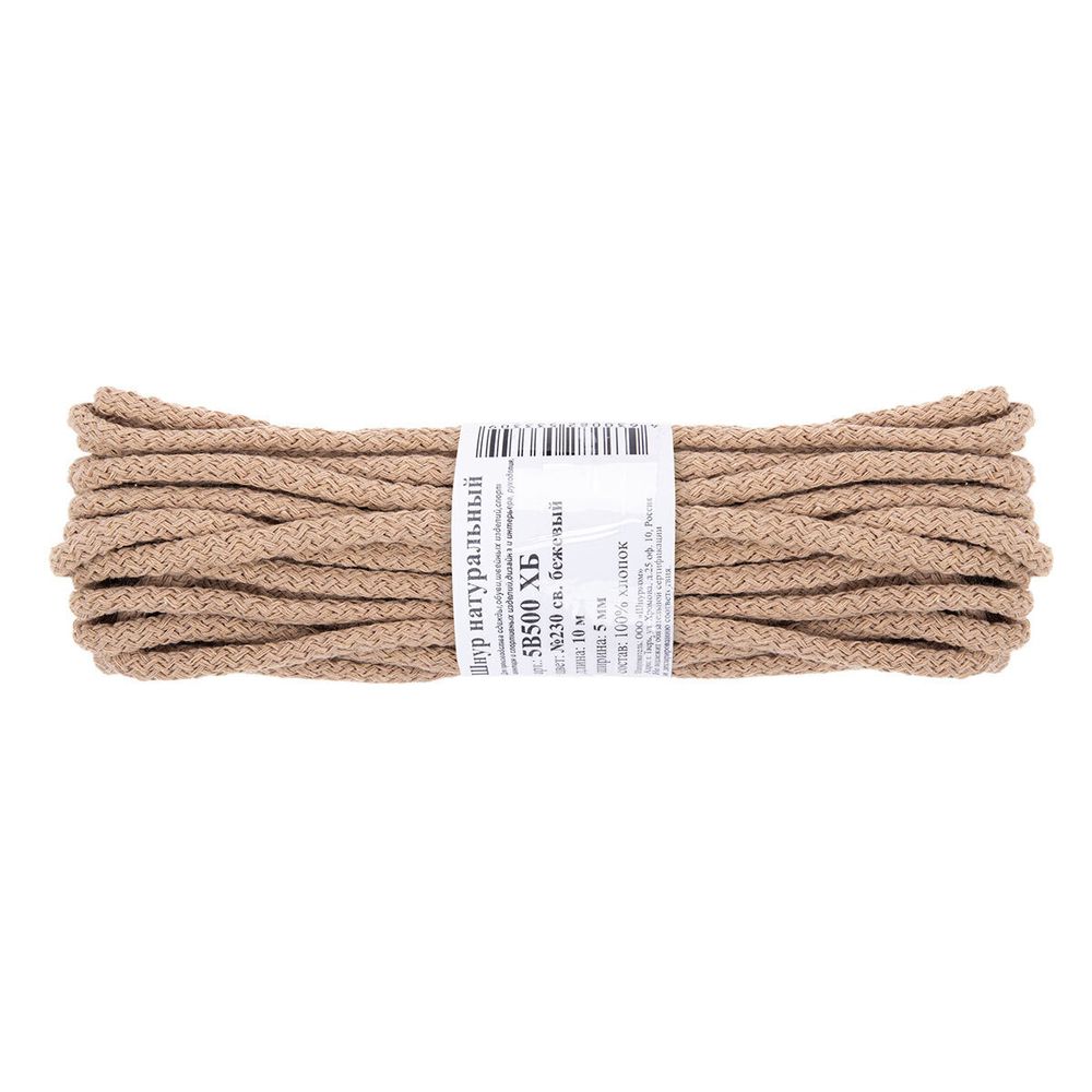 Шнур круглый х/б ⌀5.0 мм, 10 м, 230 св. бежевый, Gamma 5В500 ХБ