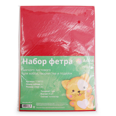 Фетр листовой мягкий ассорти 1.0 мм, 170гр, 20х30см, 8 штак, Astra&Craft (4)