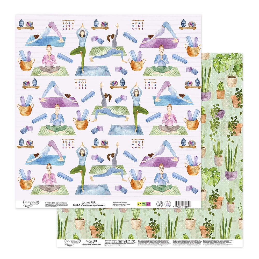 Бумага для скрапбукинга Здоровые привычки 190 г/м², 30.5х30.5 см, 10 шт, 5, Mr.Painter PSR 2603