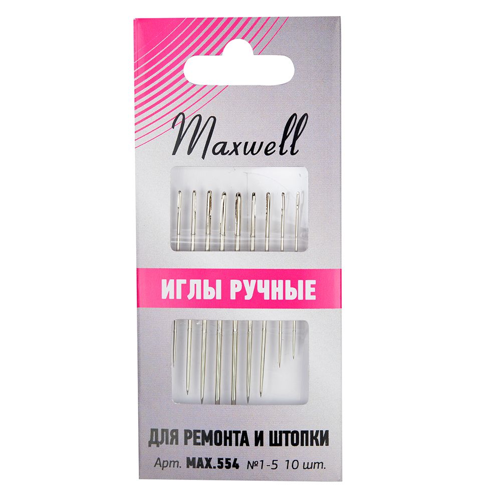 Иглы ручные Maxwell для ремонта и штопки №1-5, уп.10 игл