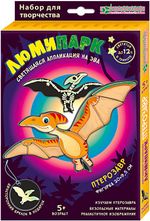 Набор для творчества Клевер, Люмипарк. Птерозавр (декорирование), АС 38-412