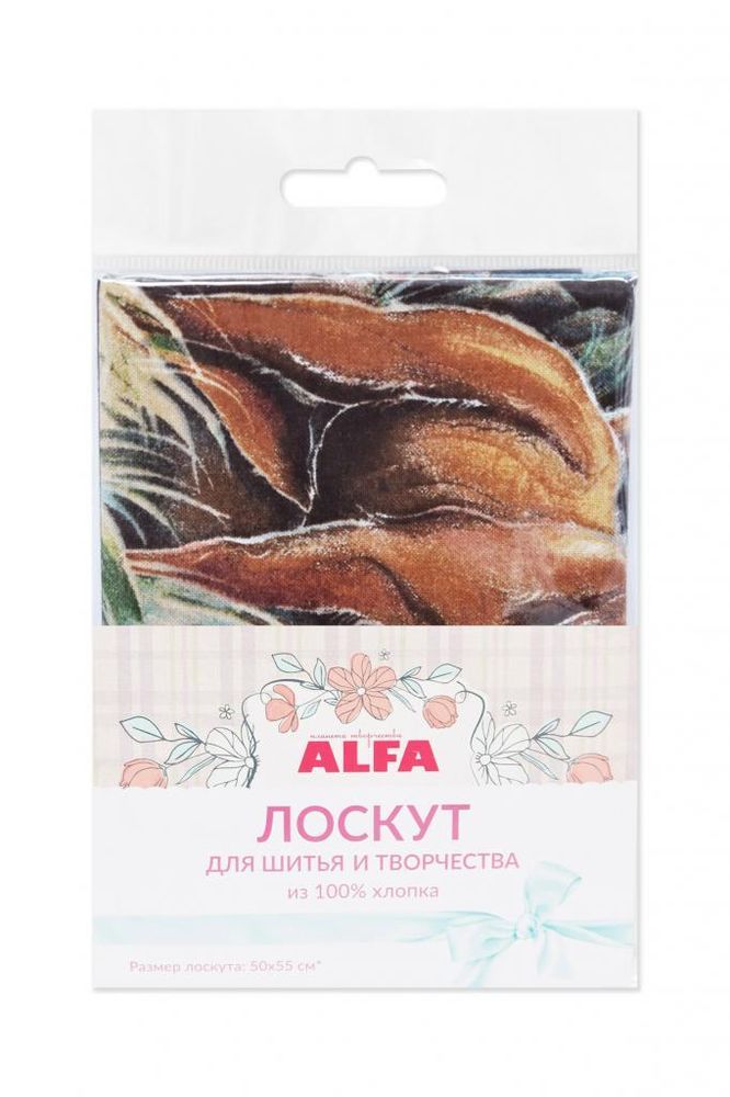 Ткань для пэчворка Alfa, отрез 50х55 см, 100% хлопок, AL-81169-341-L, 1 шт