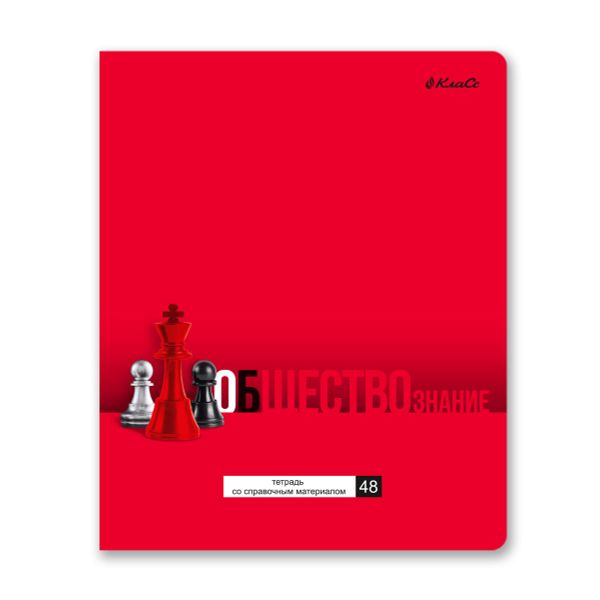 Тетрадь со справочным материалом ПреКрасная, матовая ламинация + выборочный лак, A5+ 48 л. на скобе 65 г/м², белизна 100%, 10 шт, клетка, 000557 Обществознание, Светоч 48ТПСК5_24_2_1