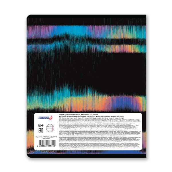 Тетрадь ученическая общая, A5+ 48 л. на скобе 65 г/м², белизна 100%, 10 шт, линия в термоусадочной пленке, 000319 На стиле, Светоч 48ТСК5_1_3_2