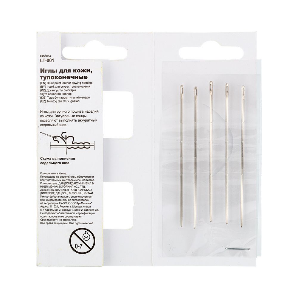 Иглы ручные для кожи тупоконечные, 5 шт, Промысел LT-001