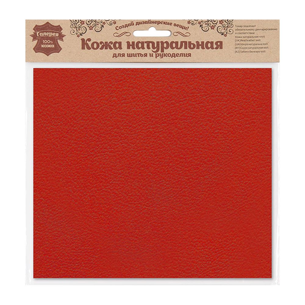 Кожа натуральная в листах, 100% кожа, 0,75А4, 21х22,2см, 09 красный
