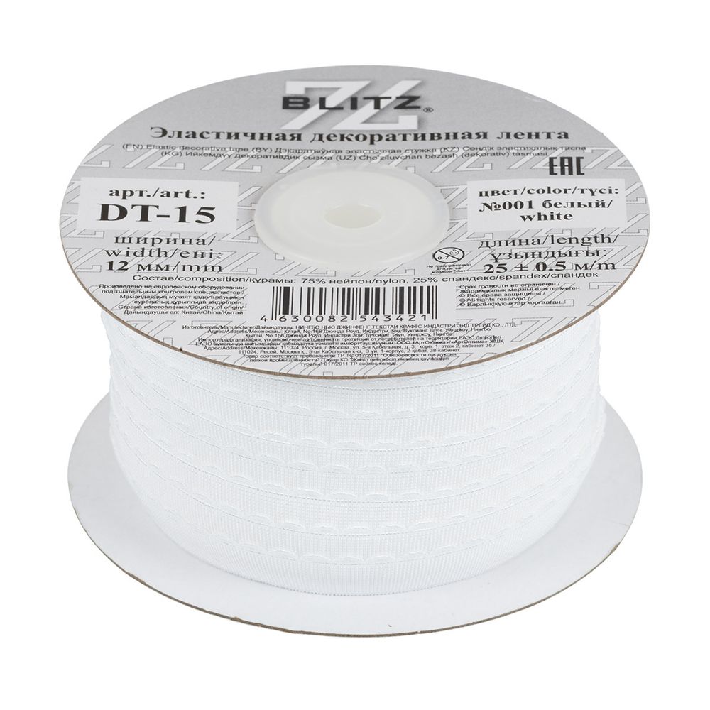Резинка бельевая (отделочная) становая 12.0 мм / 25 метров, №001 белый, Blitz DT-15