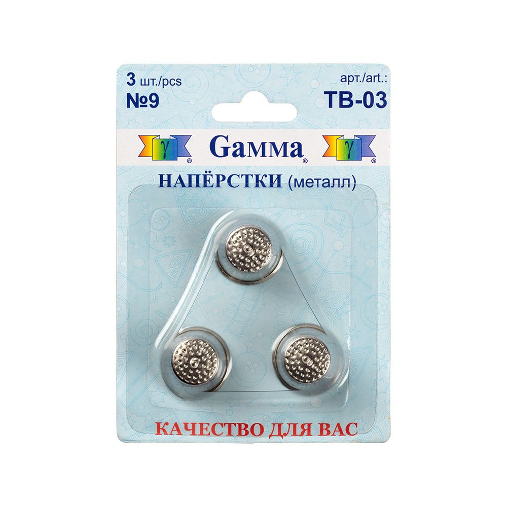 Напёрсток металл, 3 шт, в блистере, №9 никель, Gamma ТВ-03