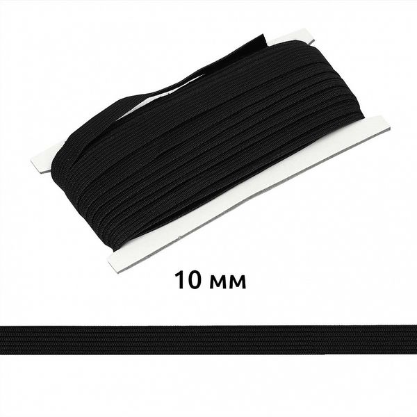 Резинка бельевая (стандартная) вязаная 10.0 мм / 10±0.5 метров, 3/9г, ТВ-010мм, цв.черный