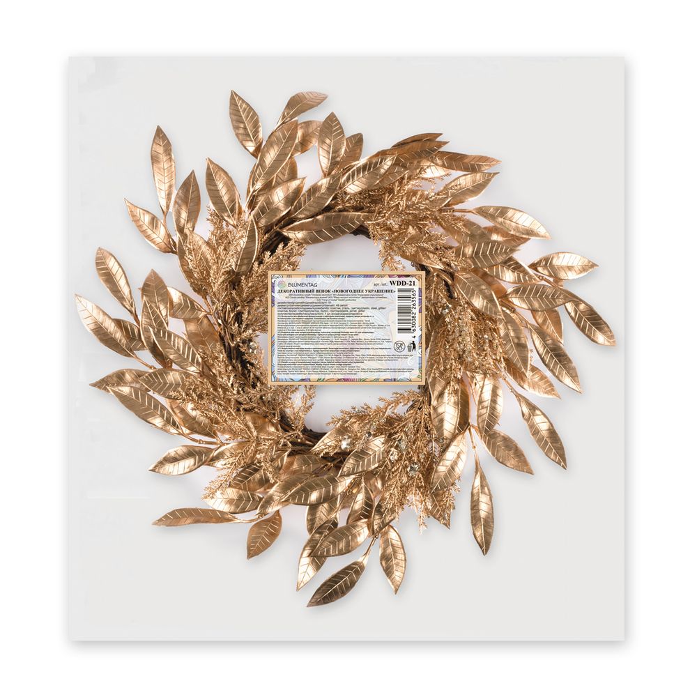 Венок с золотыми листьями 48 см, 1 шт, WDD-21, Blumentag WDD-21