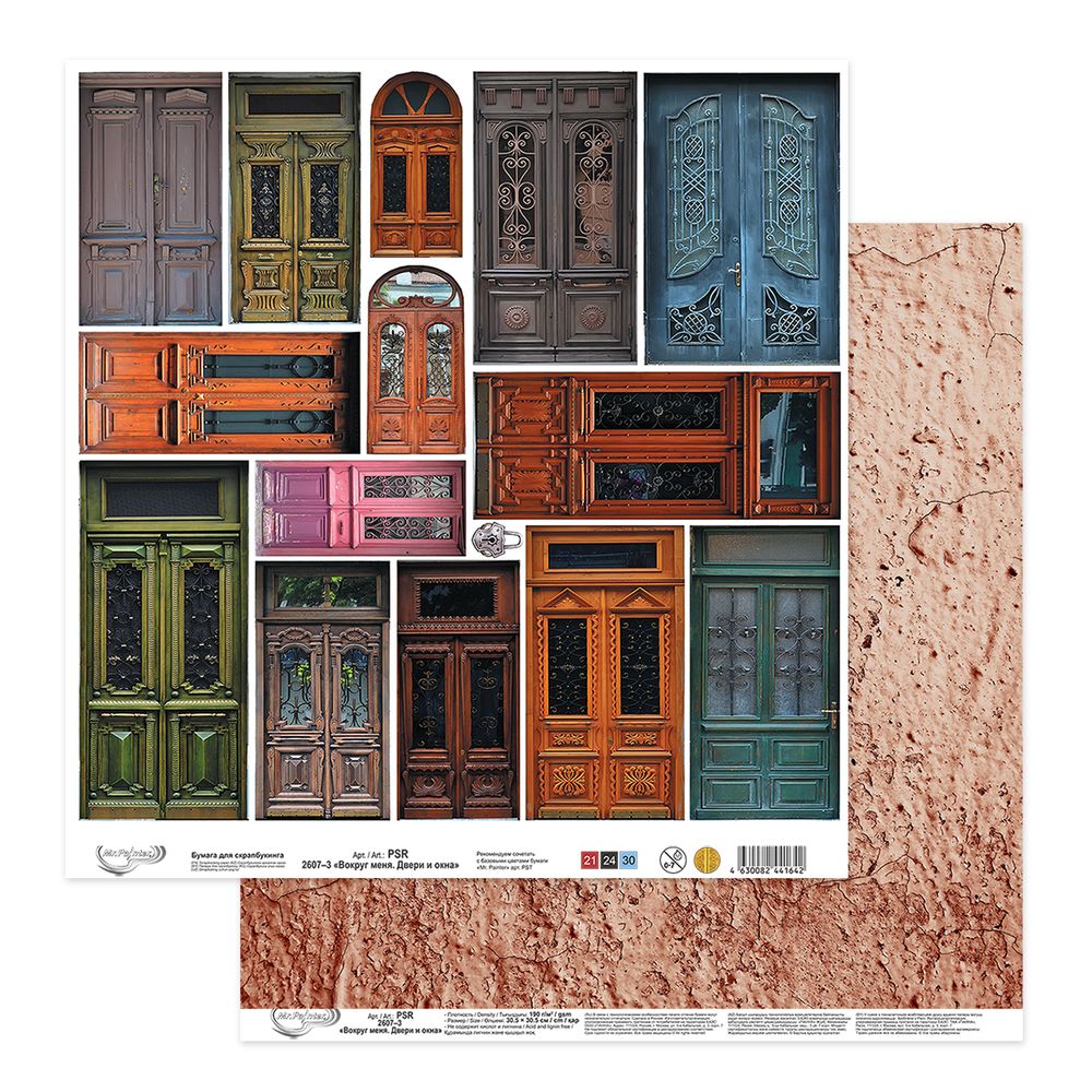 Бумага для скрапбукинга Вокруг меня. Двери и окна 190 г/м², 30.5х30.5 см, 10 шт, 3, Mr.Painter PSR 2607