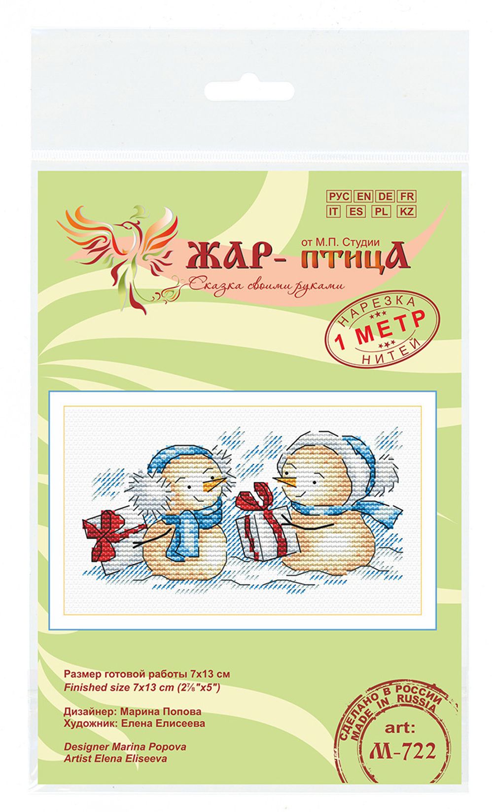 Набор для вышивания нитками МП Студия (Жар-птица), Праздничный сюрприз 7х13 см
